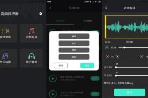 安卓音频提取管家 v1.0.4 绿色版