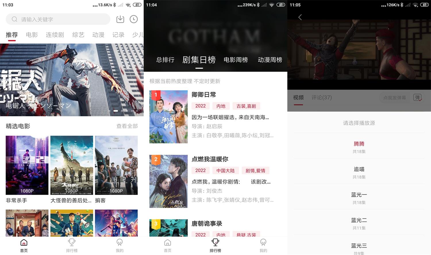 安卓追剧喵 v2.4.0.0 去广告版