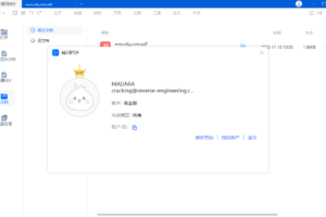 傲软轻闪PDF编辑软件 v1.5.3.2