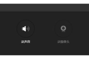 ApowerREC傲软录屏 v1.5.9.31