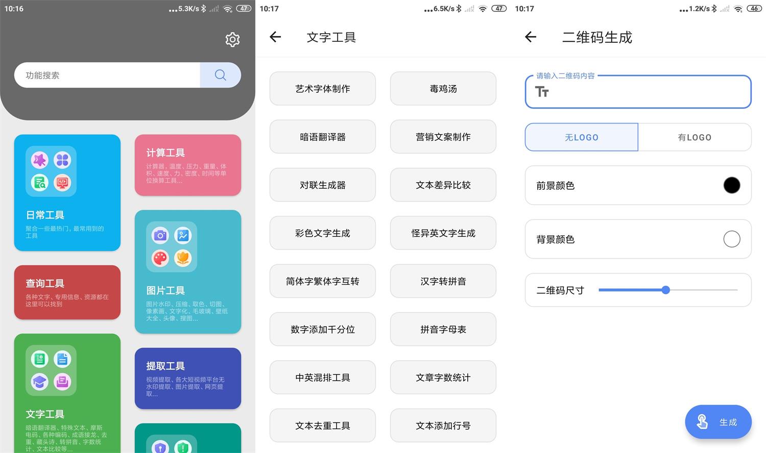 安卓抽屉多多 v1.0.0 绿色版