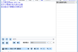 免费文字转语音 朗读女 v9.18