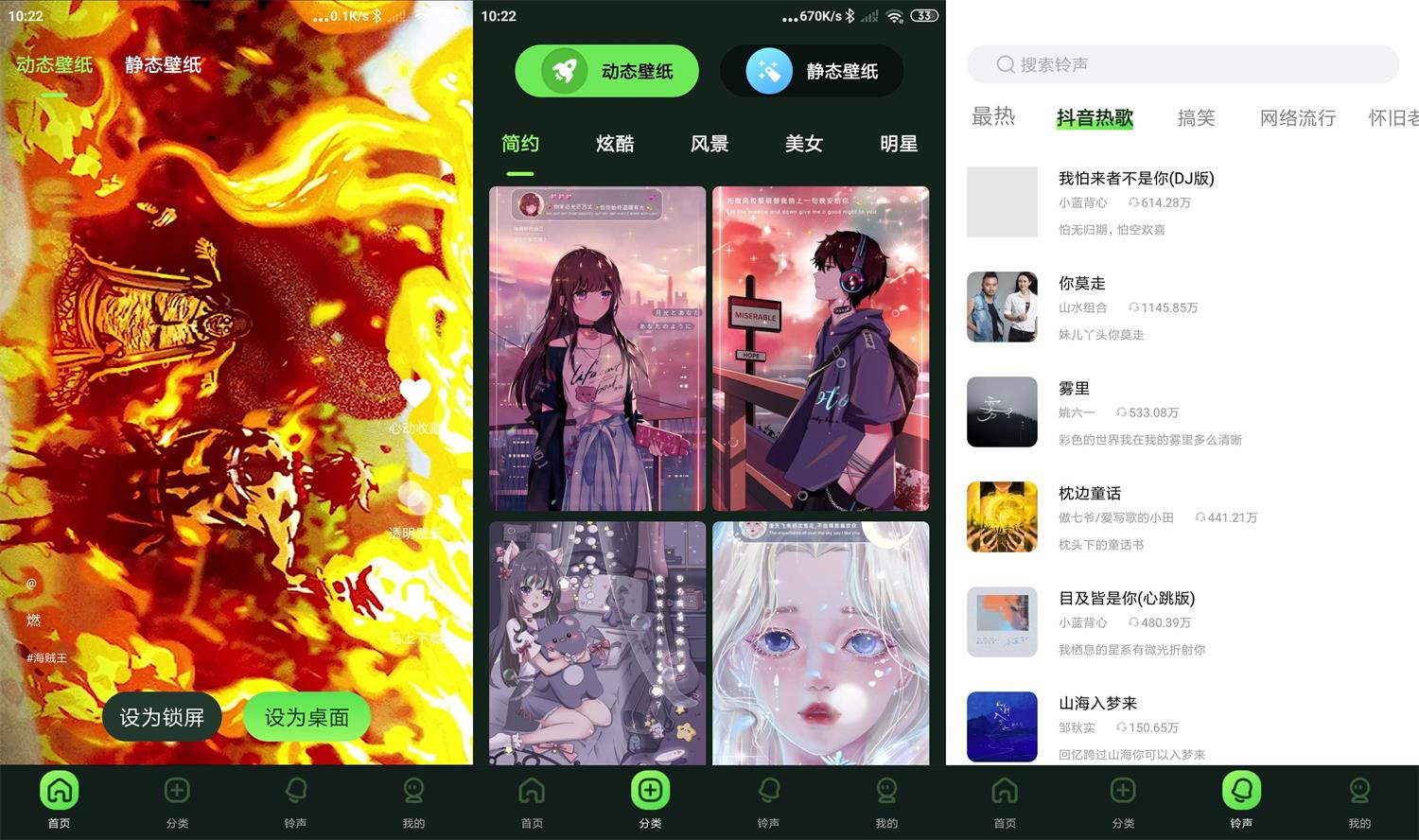 安卓来玩壁纸秀 v1.0.0 绿色版