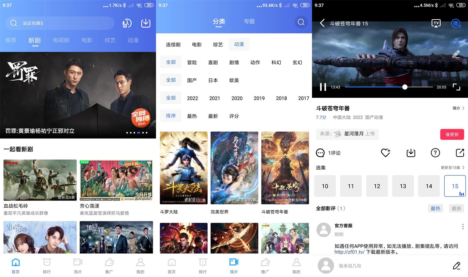 安卓追风视频 v2.3.2 绿色版