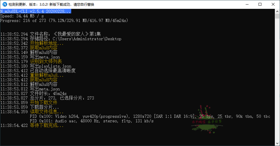 央视网视频超级下载工具 v1.0