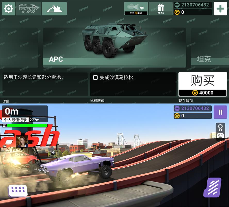 安卓3D赛车游戏 MMX爬坡赛车2