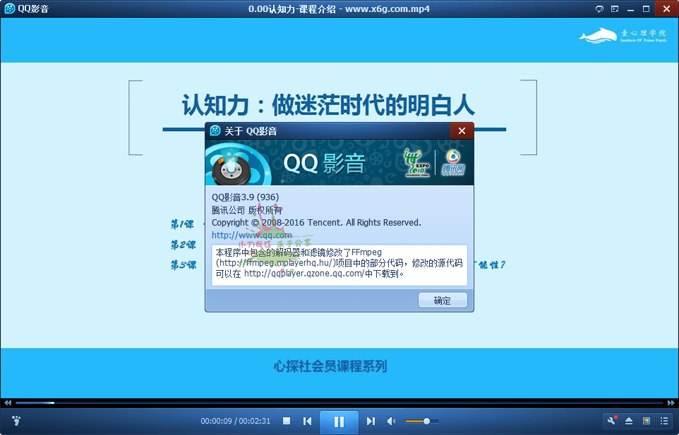 QQ影音 v3.9.936 去广告绿色纯净版