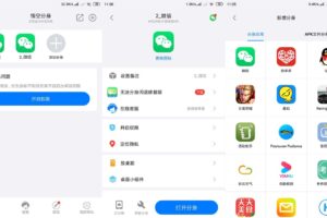 安卓悟空分身 v6.1.1 绿色版