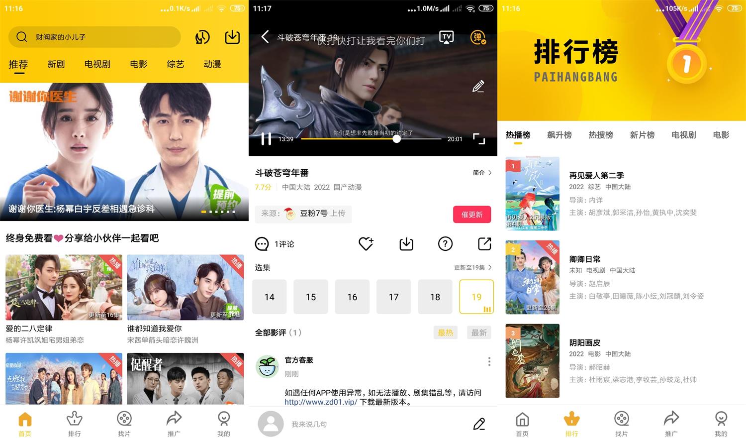 安卓整点视频 v2.5.1 绿色版