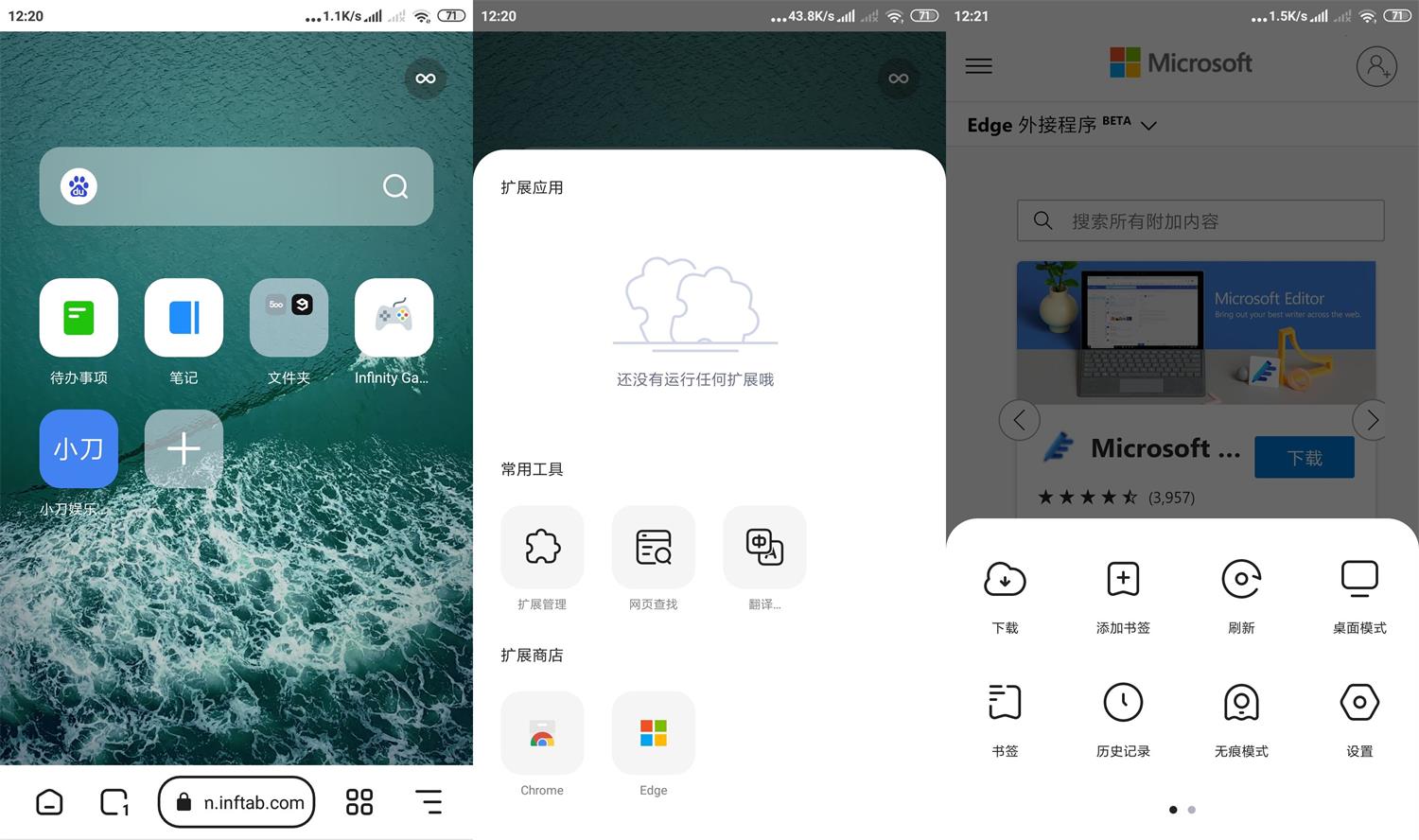 安卓狐猴浏览器 v2.2.0.001 正式版