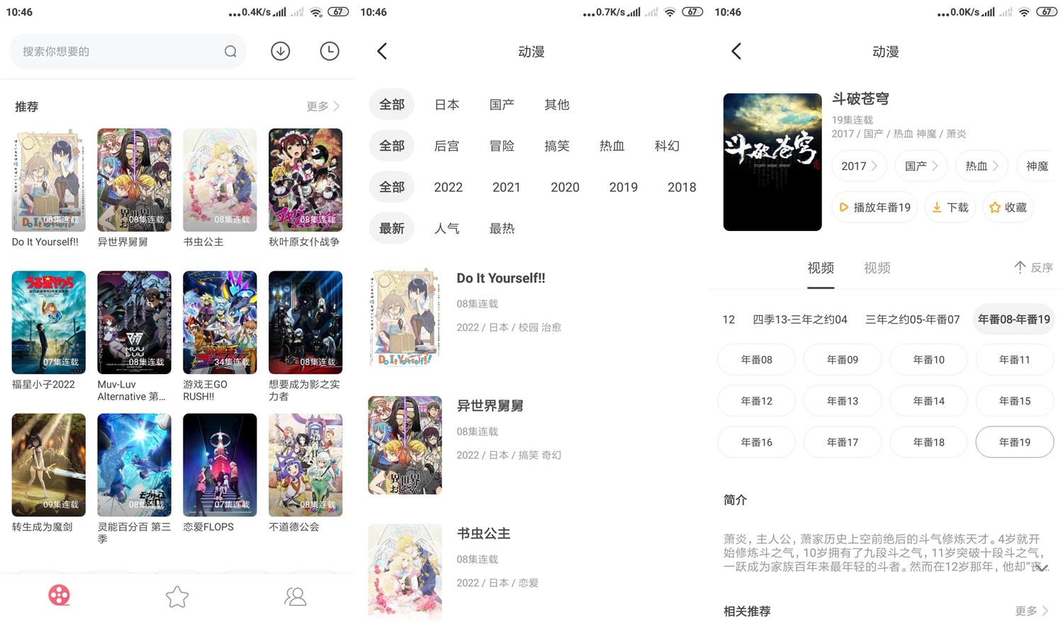 安卓积木动画 v4.0 去广告版