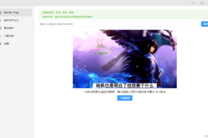 某音批量解析去水印下载 v2.1.8