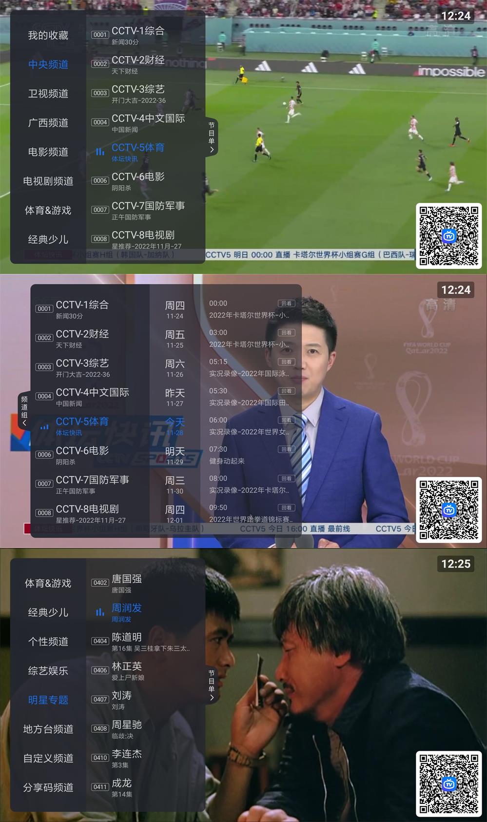 安卓云海电视TV v1.1.5免费纯净版