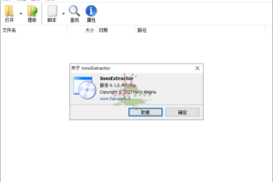 InnoExtractor解包工具 v6.1.0.407