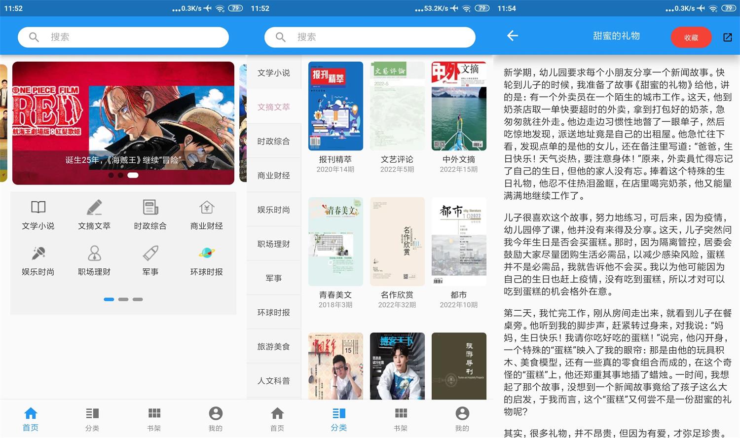 安卓看刊宝 v1.2.2 免费无广告