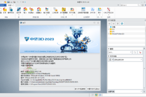 中望3D 2023X v27.30最新中文版