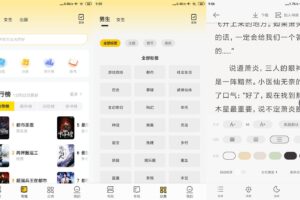 安卓追读小说 v1.4.2 高级版