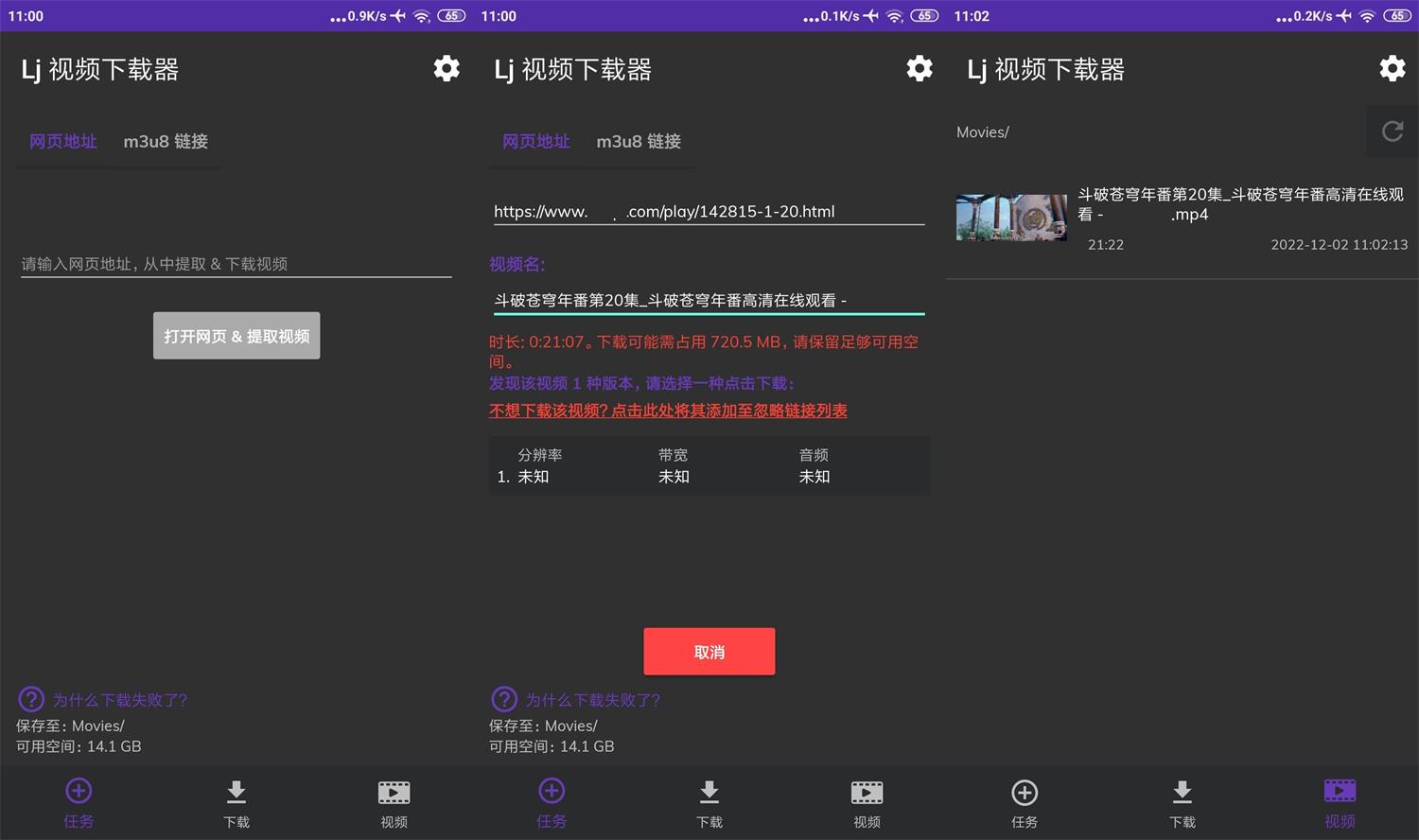 安卓LJ视频下载器 v1.1.04 纯净版