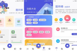 安卓图师傅 v1.0 纯净无广告