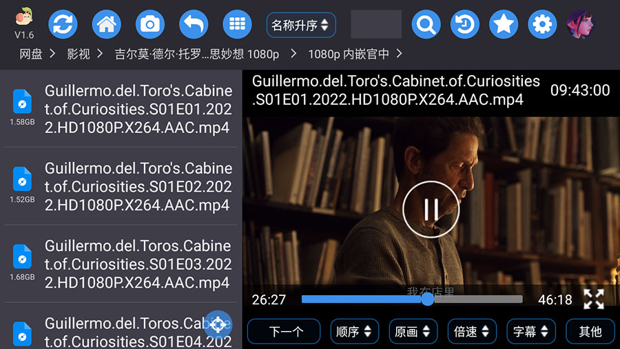 安卓蜗牛云盘 v1.6 第三方阿里云盘车机版