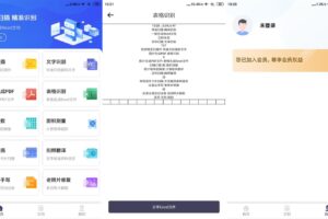 安卓扫描Pro v1.4.5 高级版