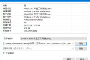 夜雨十三天 Win10 22H2 19045.2311 精简优化版