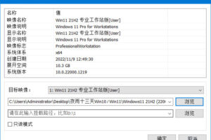 夜雨十三天 Win11 22H2 22000.1281 精简优化版