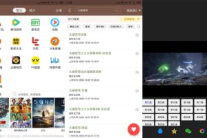 安卓视界家影视 v2.25 绿色版