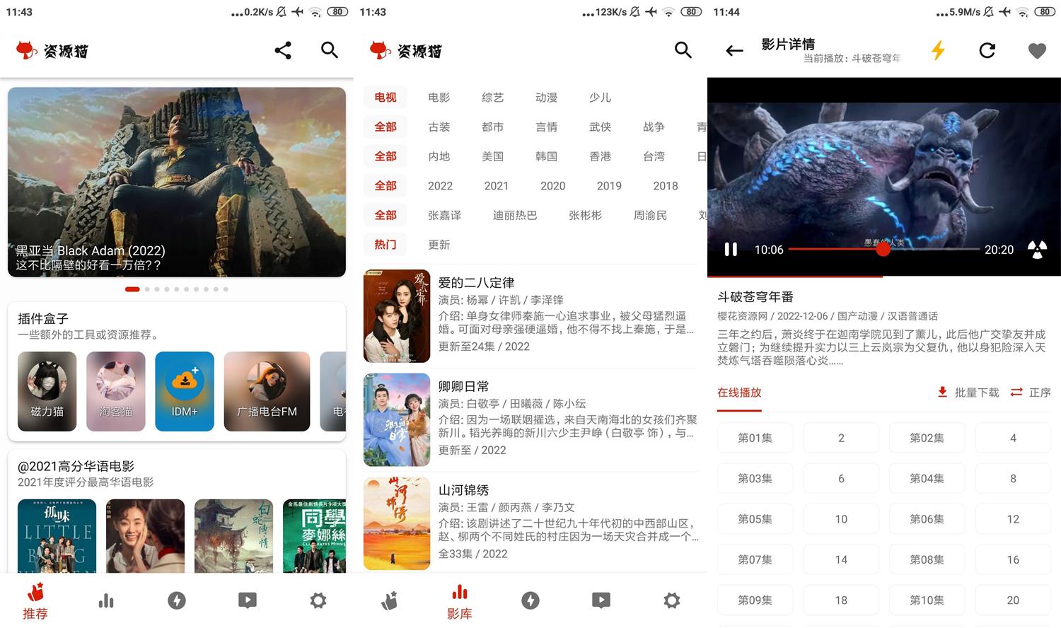 安卓资源猫 v2.0.1 去广告版