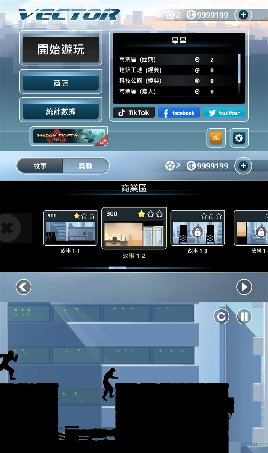 安卓独特的跑酷闯关游戏 向量