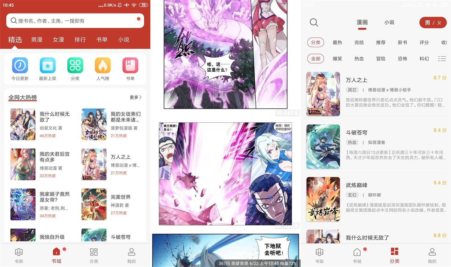 安卓56漫画 v208 去广告绿化版