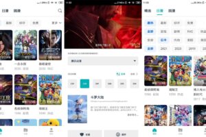 安卓异世界动漫 v1.1.2 纯净版
