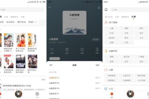 安卓听书神器 v1.0.1 纯净版