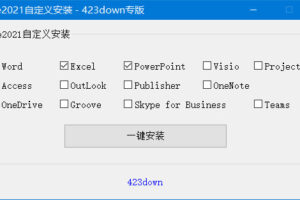 微软 Office 2021 批量许可版 22年12月更新版