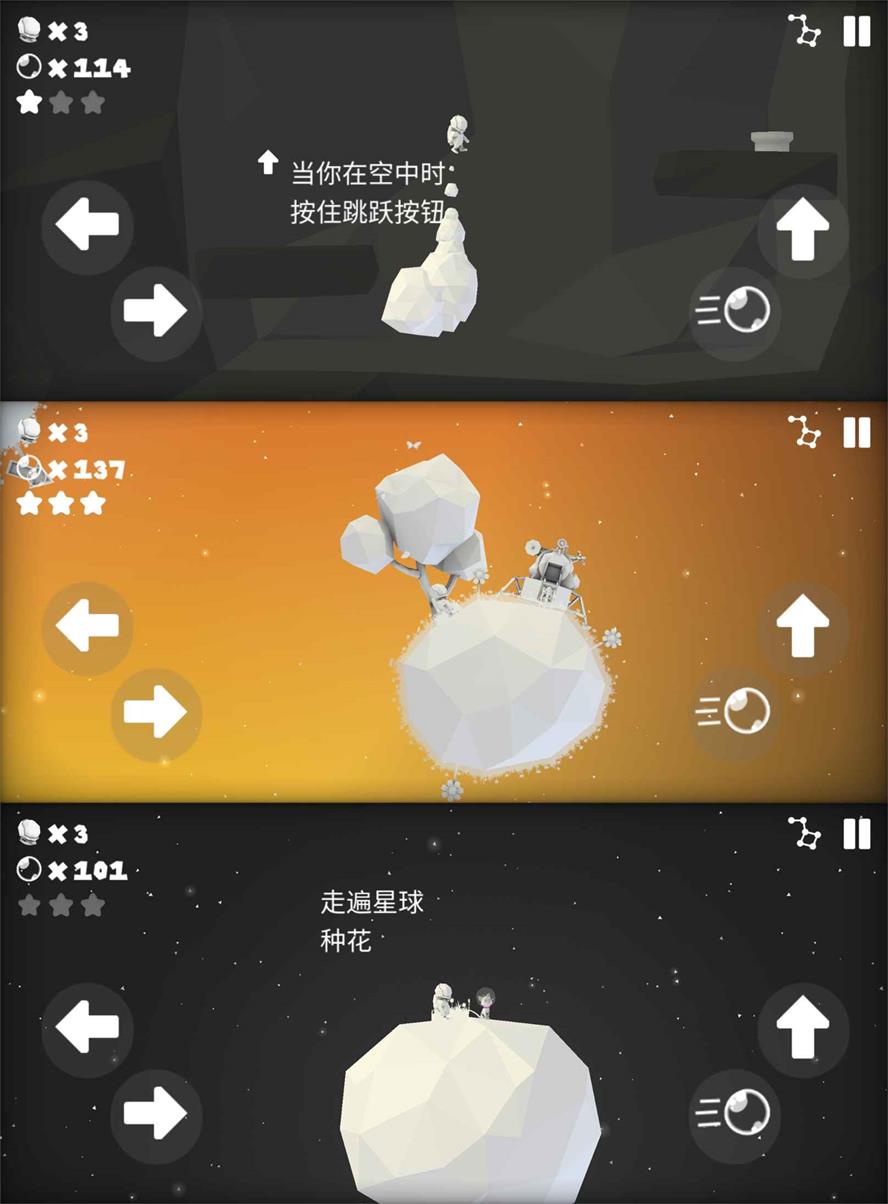 安卓冒险闯关游戏 银河旅行家 安卓冒险闯关游戏 银河旅行家