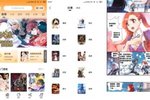 安卓漫公园漫画 v2.3.3 纯净版