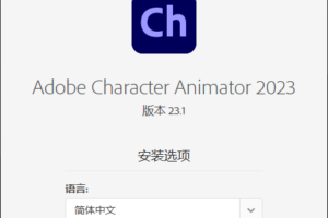 Character Animator 2023 v23.1.0