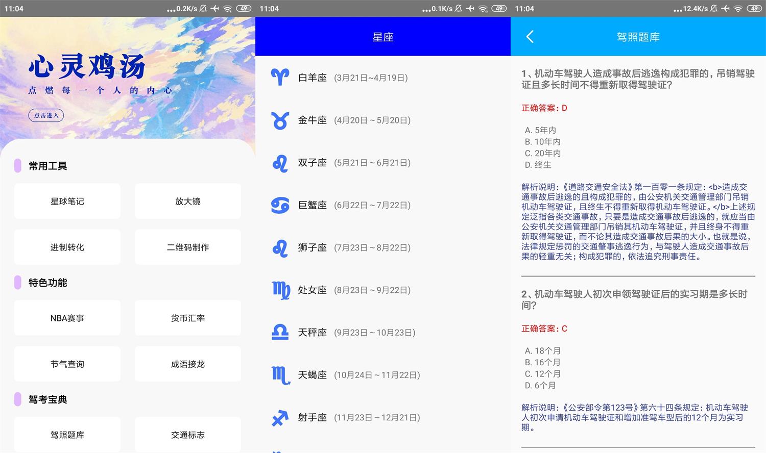 安卓没罐盒子 v1.0.0 精简版