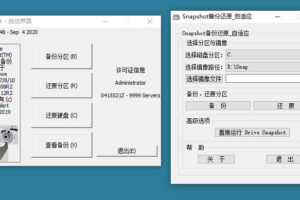 系统热备份 Drive SnapShot v1.50.0.1021 汉化版