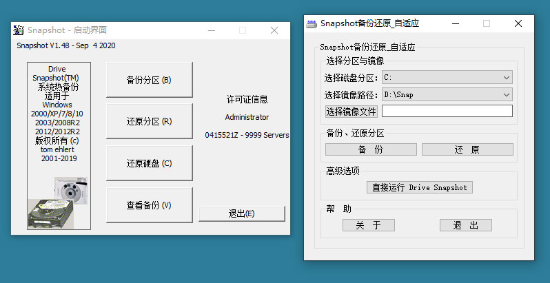 系统热备份 Drive SnapShot v1.50.0.1021 汉化版 系统热备份 Drive SnapShot v1.50.0.1021 汉化版