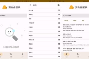 安卓混合盘 v0.2.6 无广告