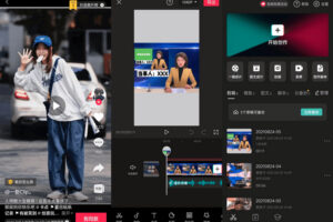 安卓剪映 v9.4.0 解锁付费模板高级版