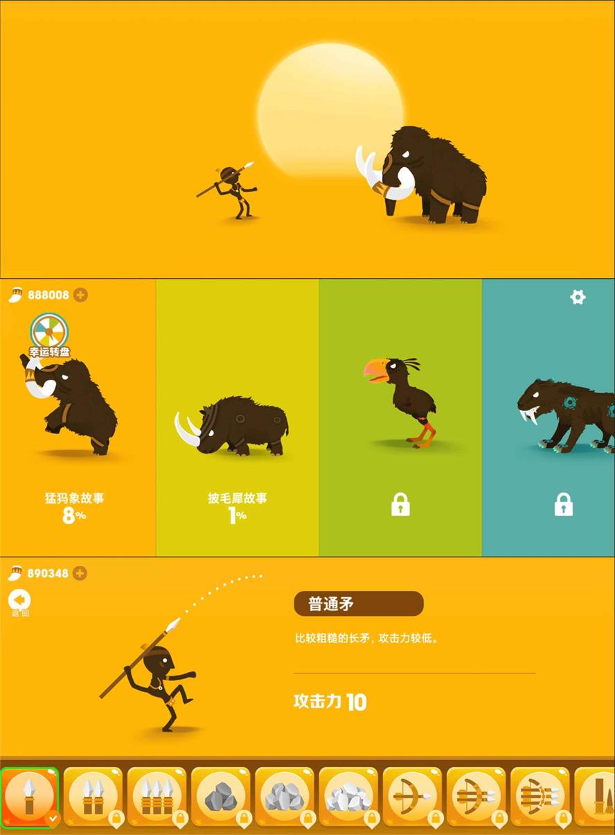 安卓休闲娱乐闯关游戏 投矛达人