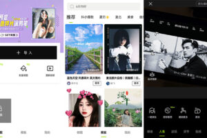 安卓修图软件 醒图 v6.9.1 解锁VIP版