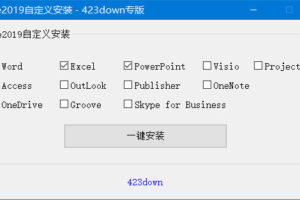 微软 Office 2019 批量许可版22年12月更新版