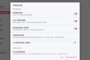 安卓哔哩哔哩HD v1.33.1 内置哔哩漫游模块版
