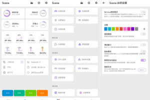 安卓骁龙工具箱 Scene5 v6.0.0 Insider Preview8 手机内核调校工具