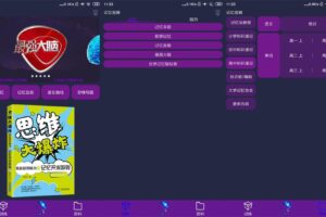 安卓记忆宫殿 v1.1.2 记忆训练