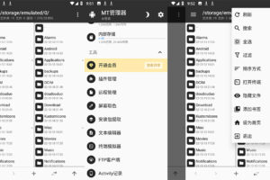 安卓MT管理器 v2.12.3 APK逆向修改神器