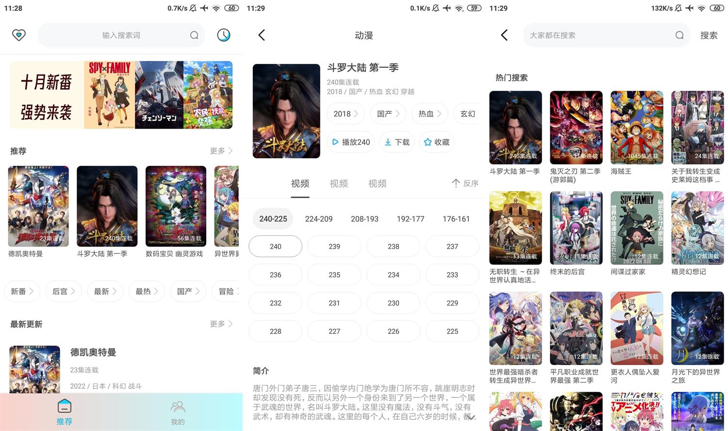 安卓木木动漫 v5.0 精简版
